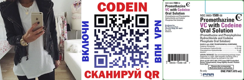 ссылка на мегу зеркало Холм Codein напиток Lean (лин)