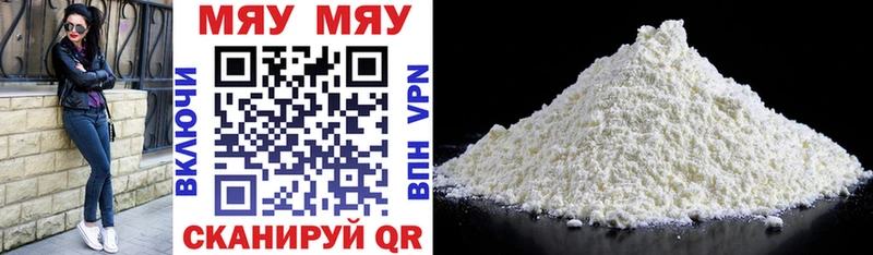 МЯУ-МЯУ mephedrone  купить наркотик  Холм 