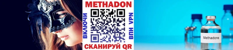 МЕТАДОН methadone  OMG ССЫЛКА  Холм 
