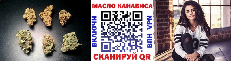 ТГК гашишное масло  магазин  наркотиков  Холм 